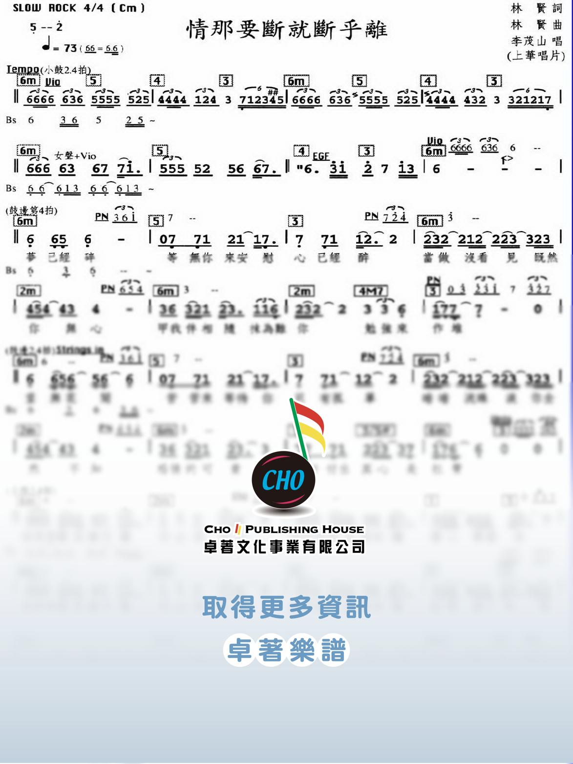 情那要斷就斷乎離